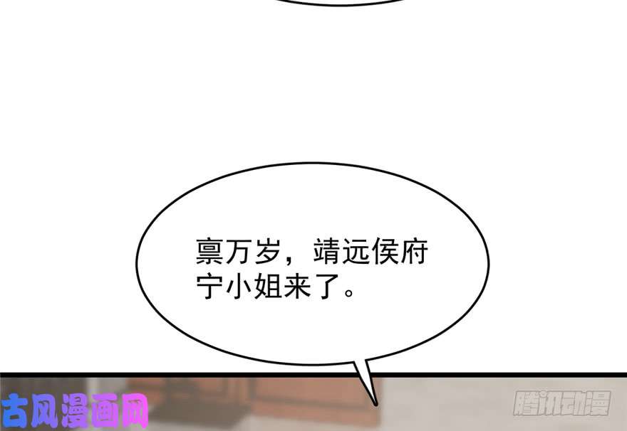 毒步天下：特工神医小兽妃67