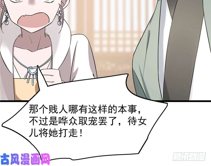 毒步天下：特工神医小兽妃67