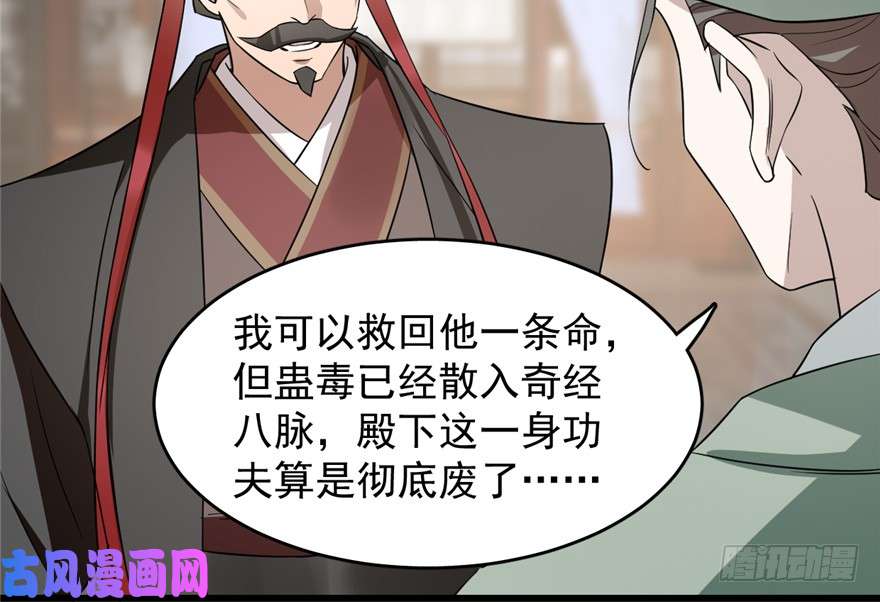 毒步天下：特工神医小兽妃67