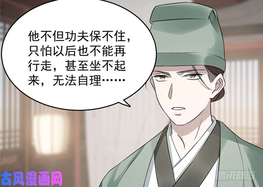 毒步天下：特工神医小兽妃67