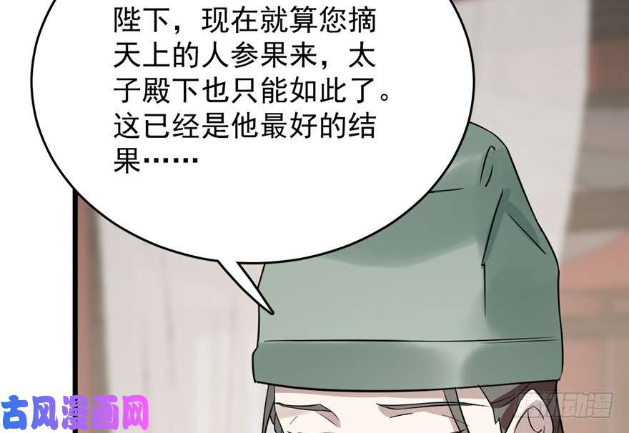 毒步天下：特工神医小兽妃67