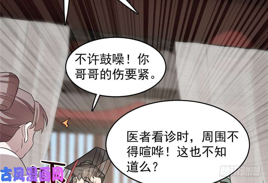 毒步天下：特工神医小兽妃67