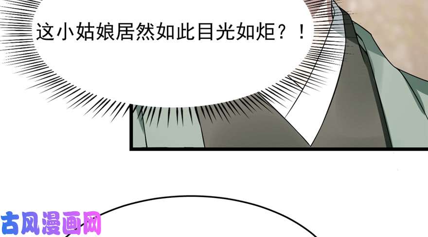 毒步天下：特工神医小兽妃68