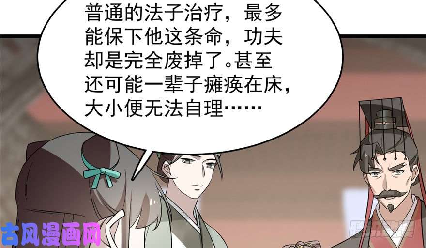 毒步天下：特工神医小兽妃68