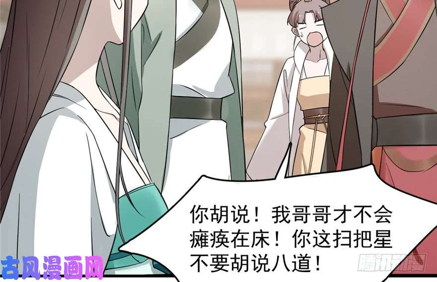 毒步天下：特工神医小兽妃68