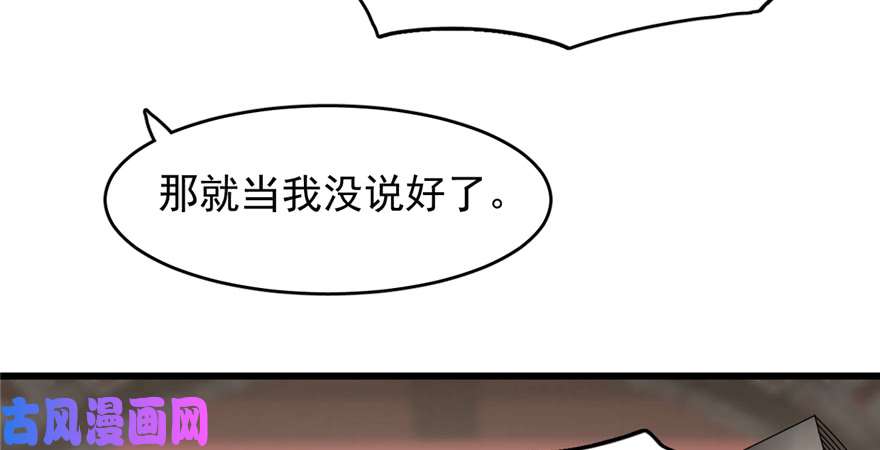 毒步天下：特工神医小兽妃68
