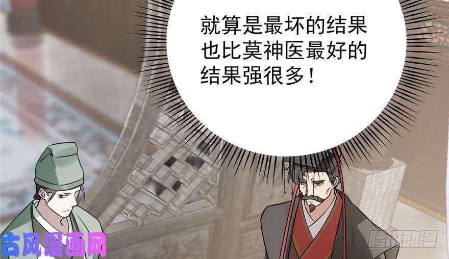 毒步天下：特工神医小兽妃68