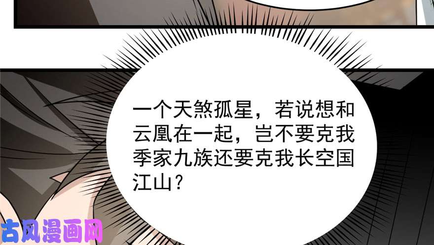 毒步天下：特工神医小兽妃68
