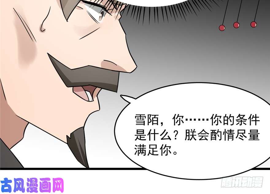 毒步天下：特工神医小兽妃68