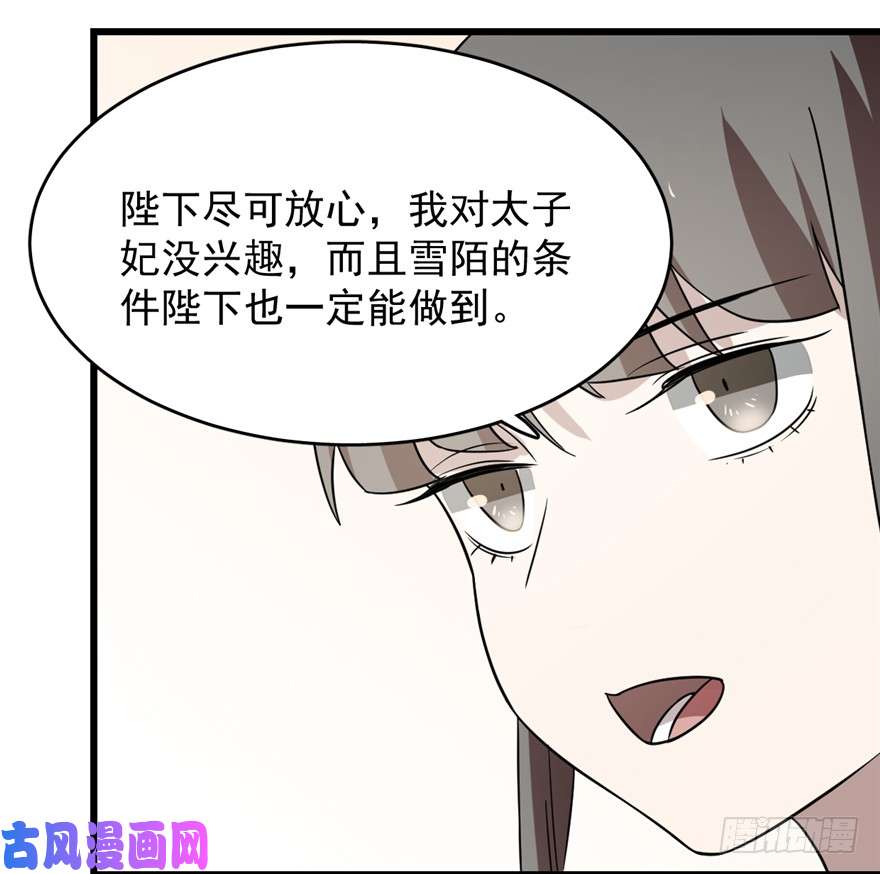 毒步天下：特工神医小兽妃68