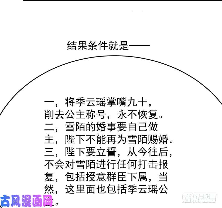 毒步天下：特工神医小兽妃68