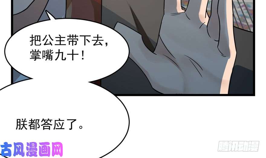 毒步天下：特工神医小兽妃68