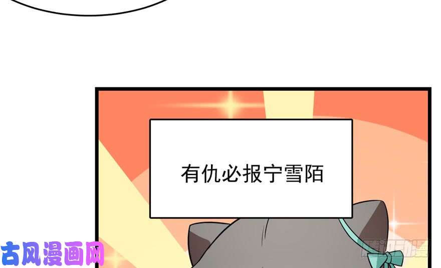 毒步天下：特工神医小兽妃68
