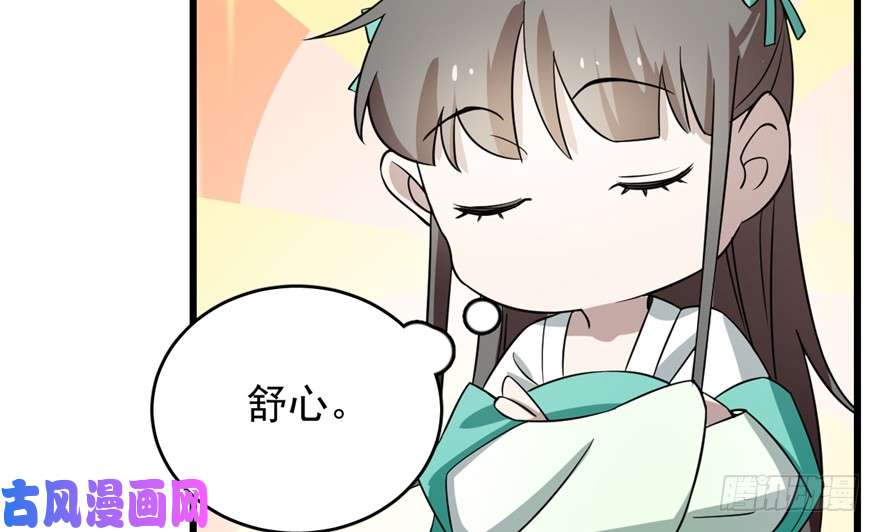 毒步天下：特工神医小兽妃68