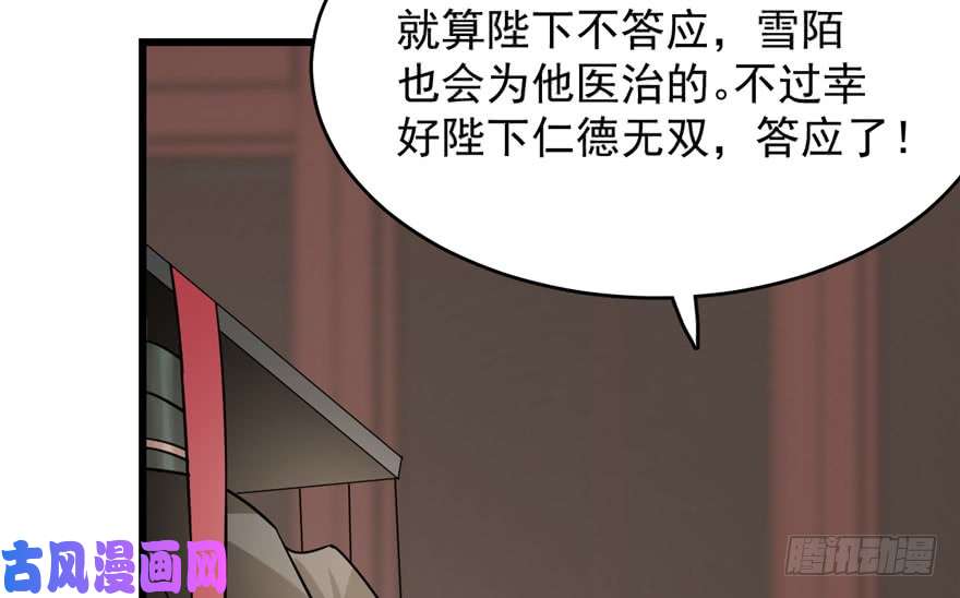 毒步天下：特工神医小兽妃68