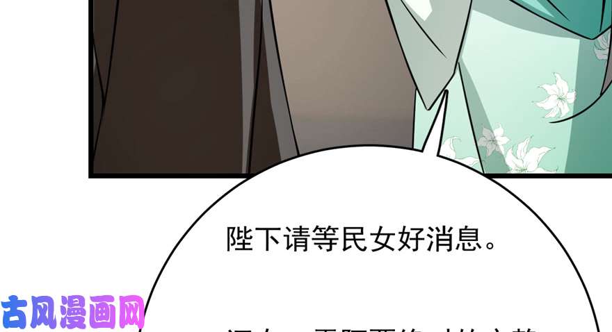 毒步天下：特工神医小兽妃68