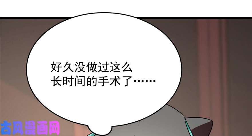 毒步天下：特工神医小兽妃68