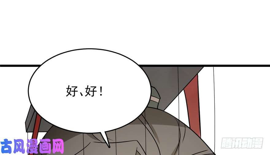 毒步天下：特工神医小兽妃68