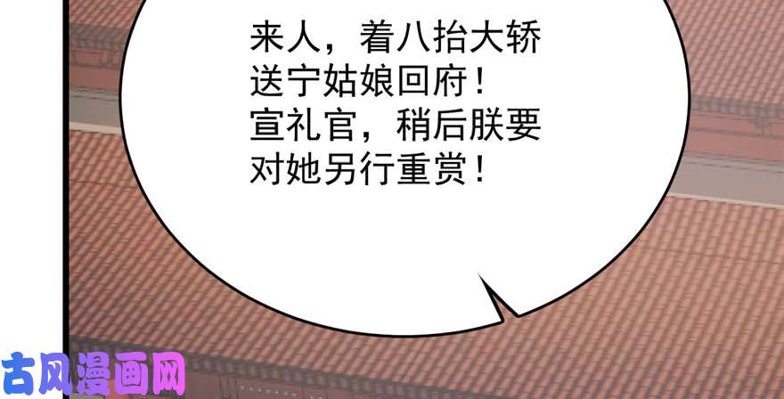毒步天下：特工神医小兽妃68