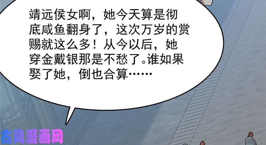 毒步天下：特工神医小兽妃68