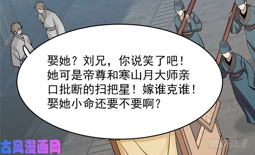 毒步天下：特工神医小兽妃68