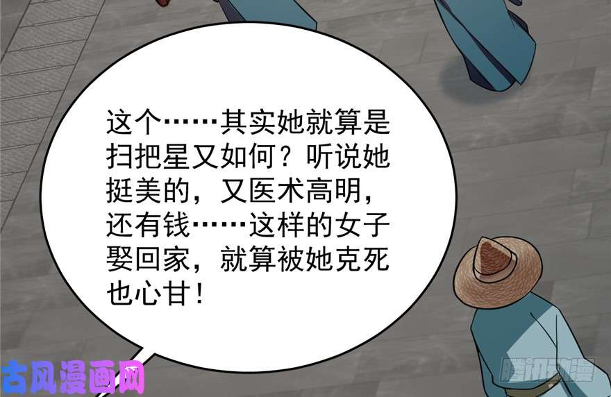 毒步天下：特工神医小兽妃68