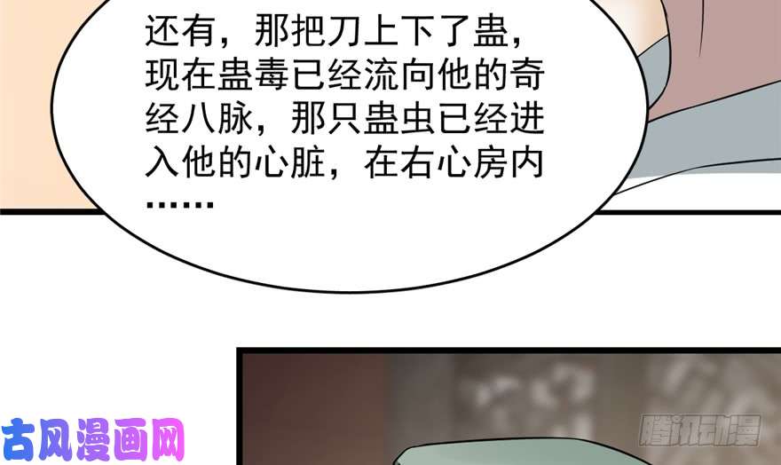 毒步天下：特工神医小兽妃68