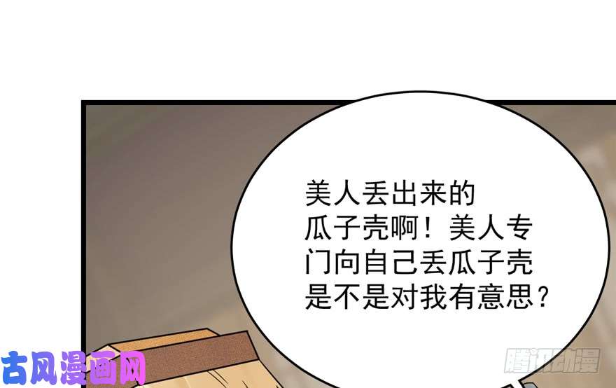 毒步天下：特工神医小兽妃68