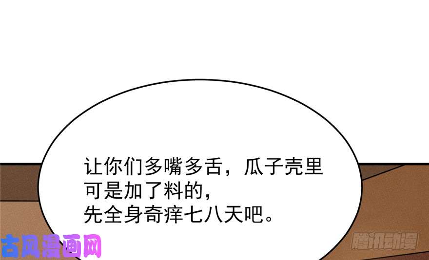 毒步天下：特工神医小兽妃68