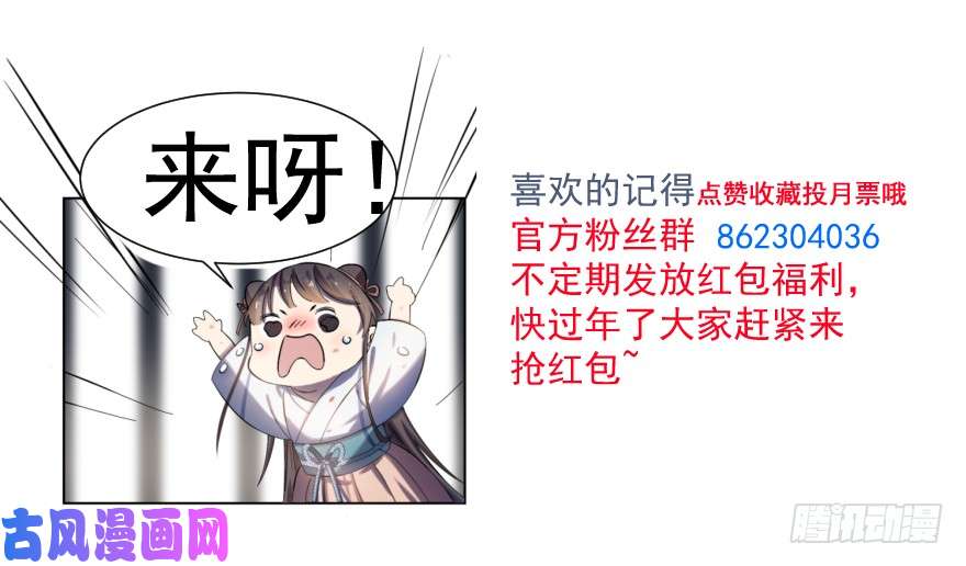 毒步天下：特工神医小兽妃68