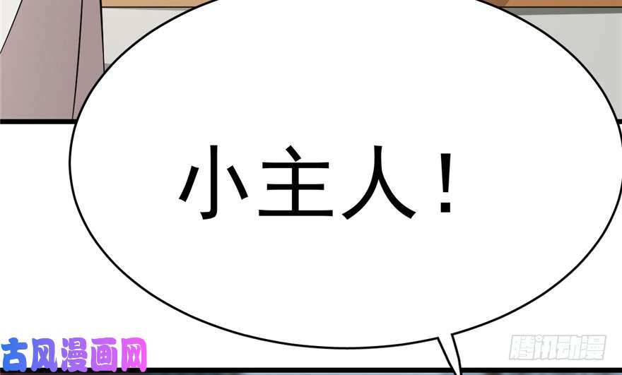 毒步天下：特工神医小兽妃69