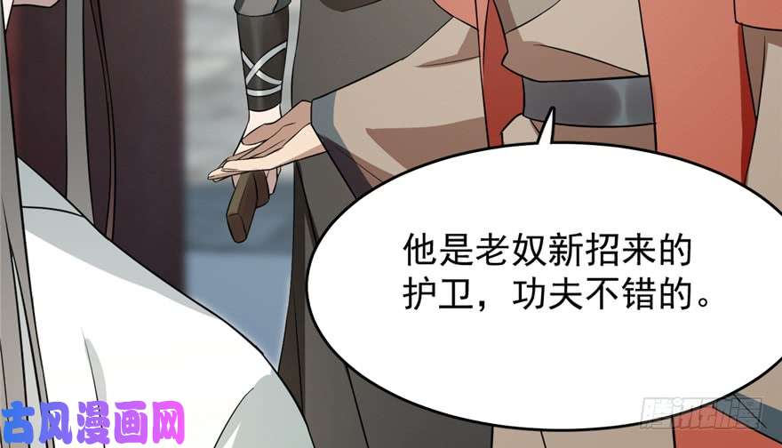 毒步天下：特工神医小兽妃69