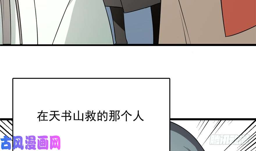 毒步天下：特工神医小兽妃69