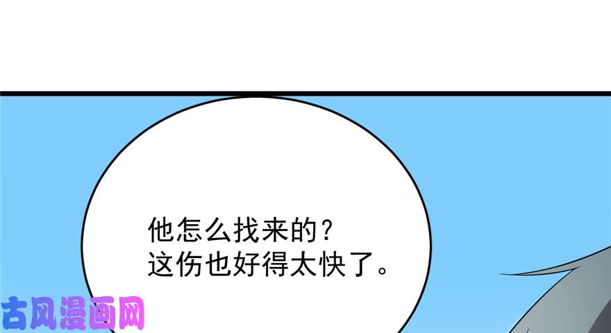 毒步天下：特工神医小兽妃69