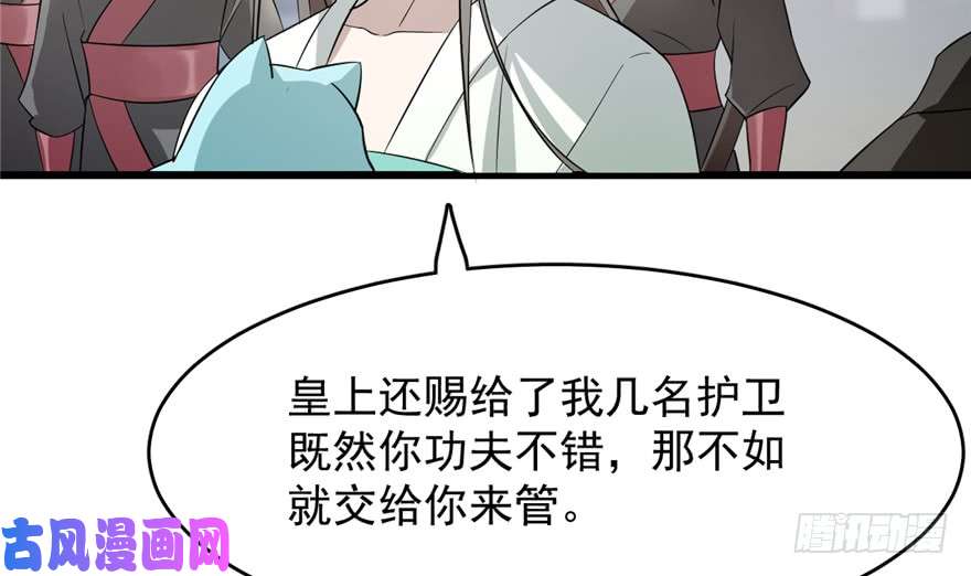 毒步天下：特工神医小兽妃69