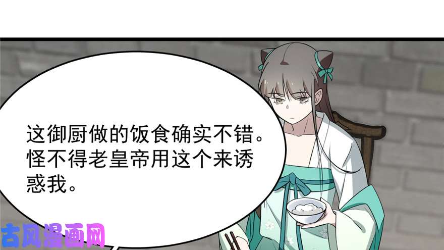 毒步天下：特工神医小兽妃69