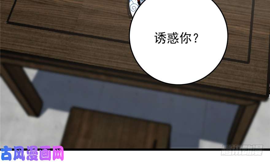 毒步天下：特工神医小兽妃69