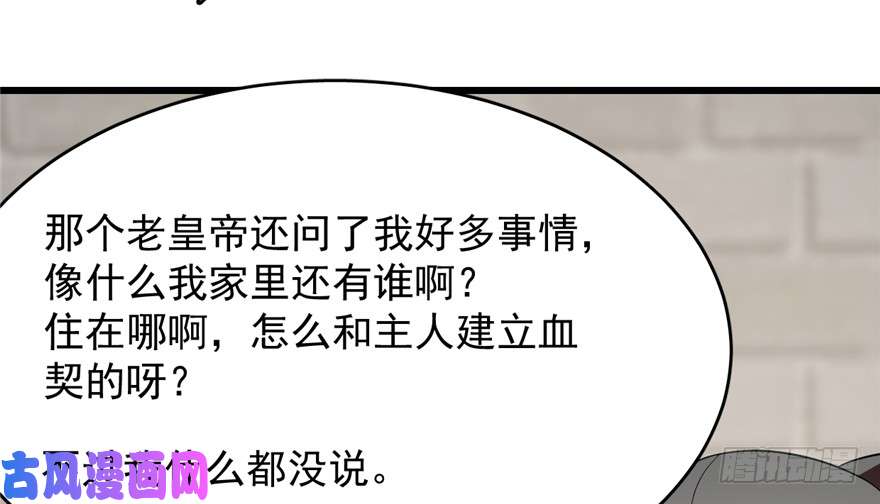 毒步天下：特工神医小兽妃69