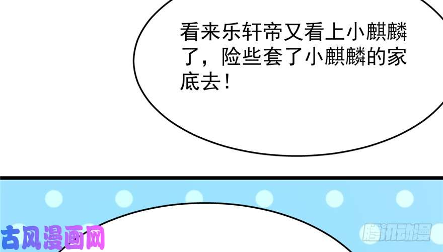 毒步天下：特工神医小兽妃69