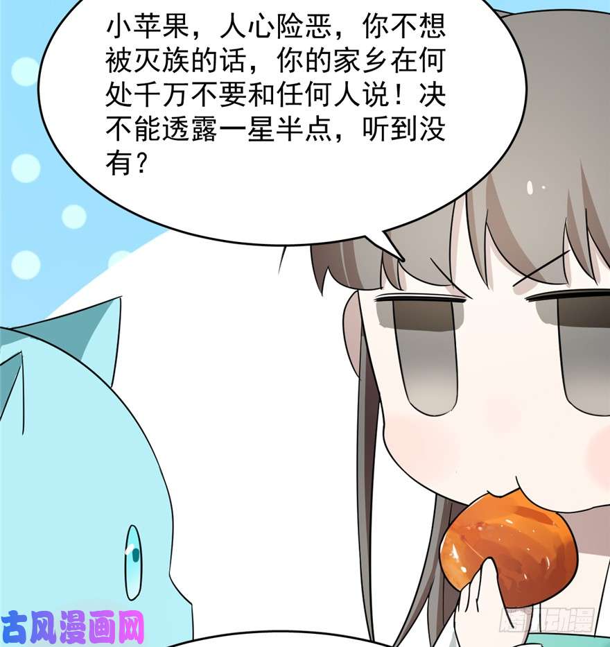 毒步天下：特工神医小兽妃69