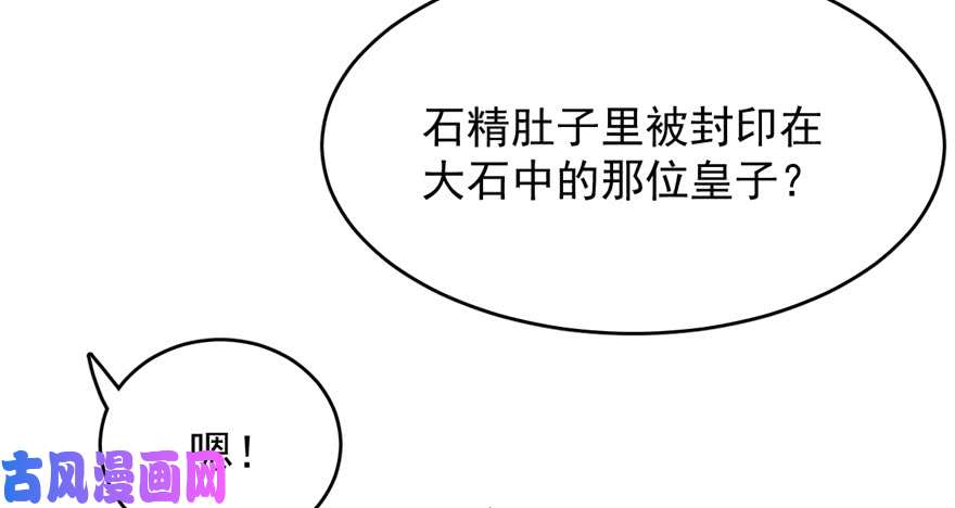 毒步天下：特工神医小兽妃69