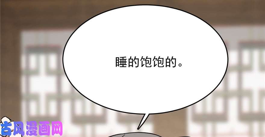 毒步天下：特工神医小兽妃69