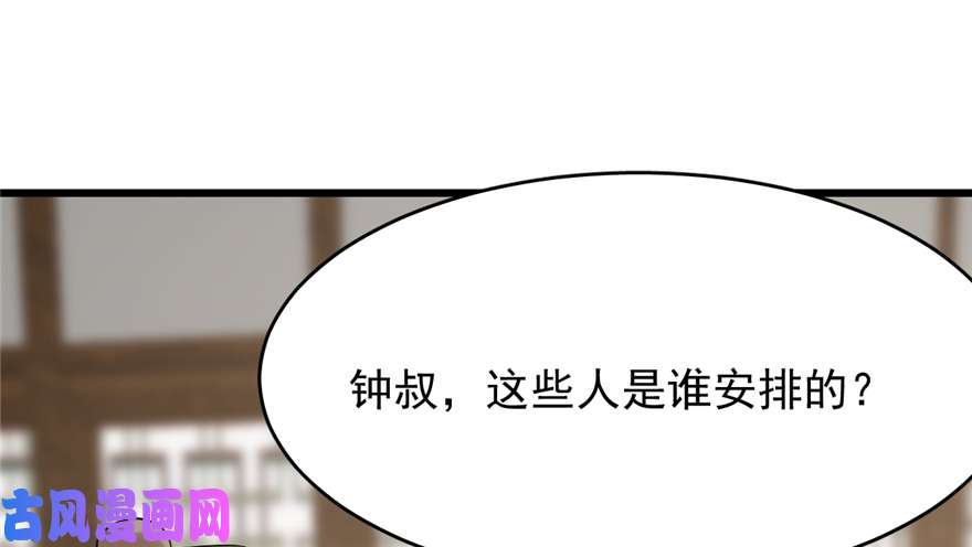 毒步天下：特工神医小兽妃69