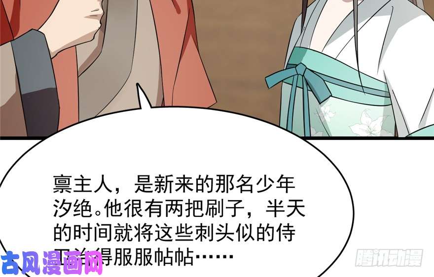 毒步天下：特工神医小兽妃69