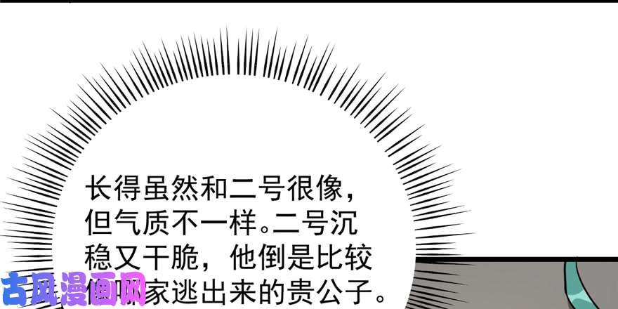 毒步天下：特工神医小兽妃69