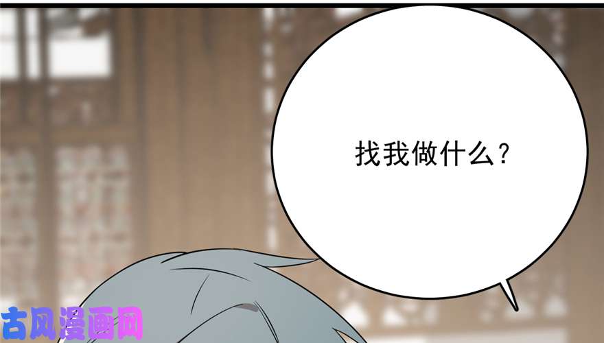 毒步天下：特工神医小兽妃69