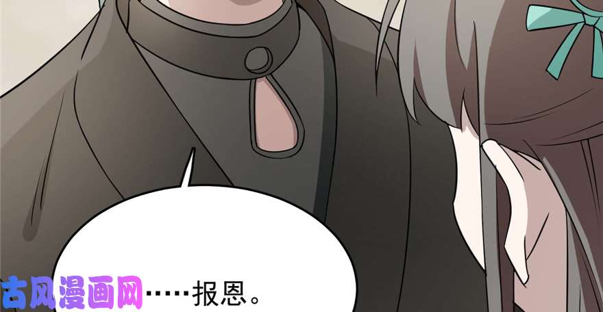 毒步天下：特工神医小兽妃69