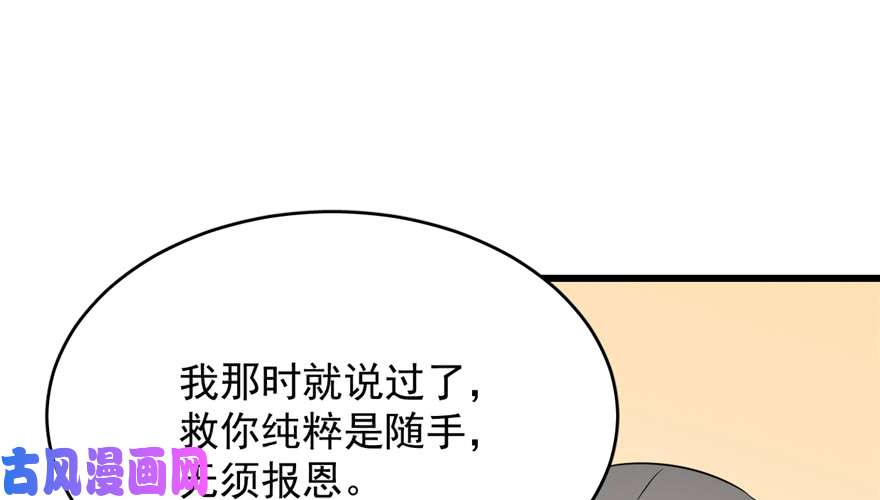 毒步天下：特工神医小兽妃69