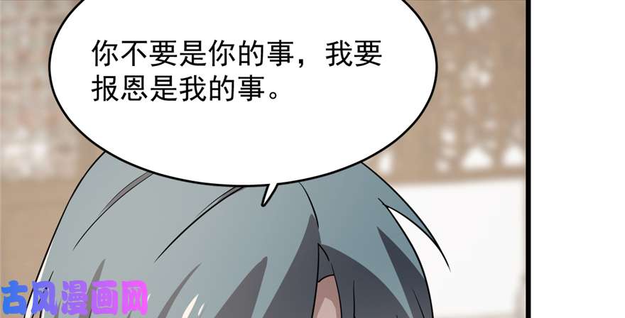 毒步天下：特工神医小兽妃69