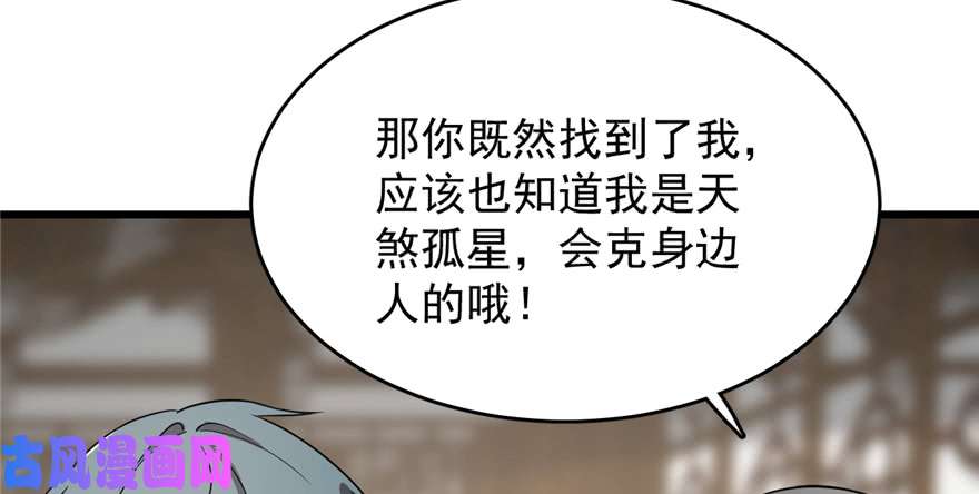 毒步天下：特工神医小兽妃69